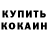КЕТАМИН VHQ Refsiela Dwiharki