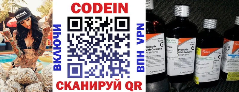 Кодеин Purple Drank  Купить  Салехард 