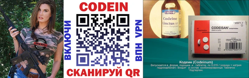 Кодеиновый сироп Lean напиток Lean (лин) Салехард