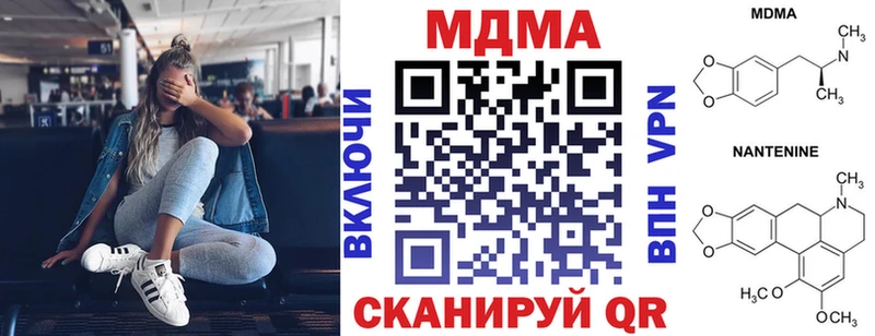 МДМА кристаллы  Купить закладки  Салехард 