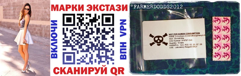 Марки 25I-NBOMe 1,8мг Купить где Салехард